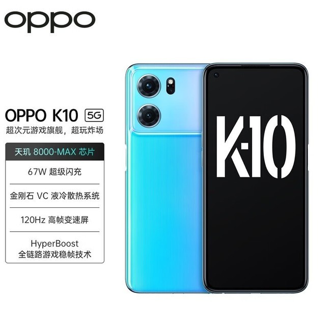 ޡOPPO K10 5Gֵֻʱ