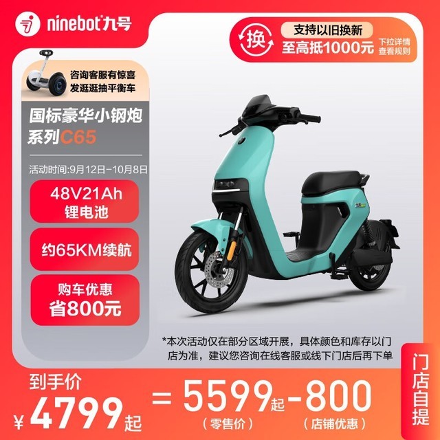 ޡźC65Ů4799Ԫ ּ۸ֵ