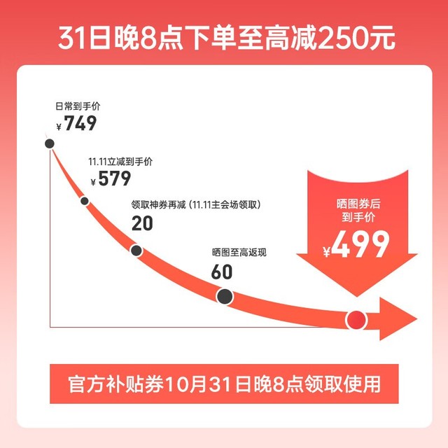 【手慢无】黑白调人体工学椅419元入手
