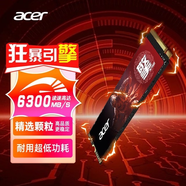 【手慢无】宏碁500G SSD固态硬盘限时抢购价259元 完美体验高速读写性能