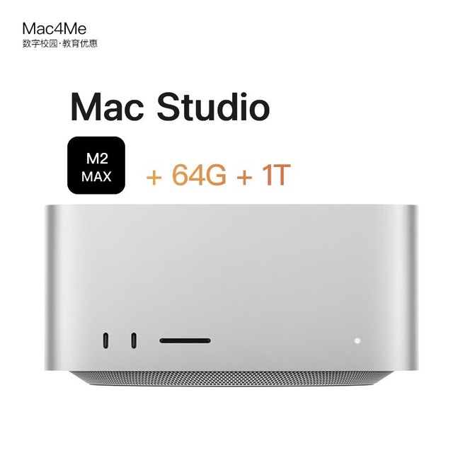 【手慢无】苹果Mac Studio 电脑主机仅售19399元!_台式电脑导购-中关村在线