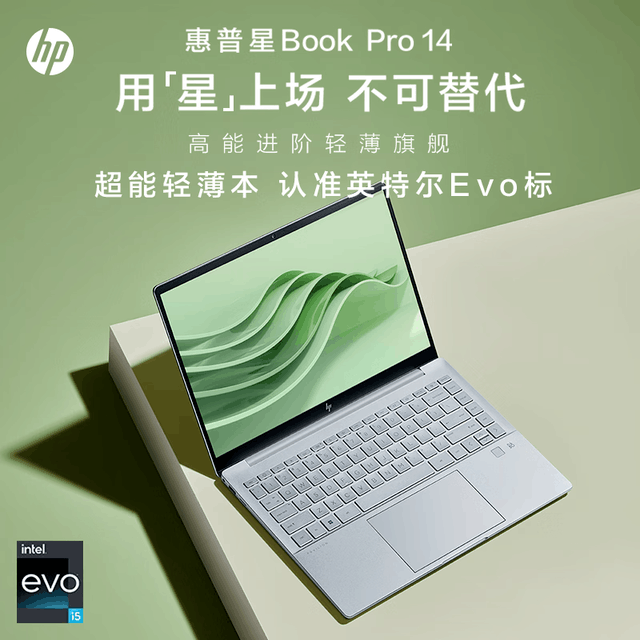 pro14 13代英特尔酷睿evo认证 2023款金属旗舰超能轻薄笔记本电脑 i5