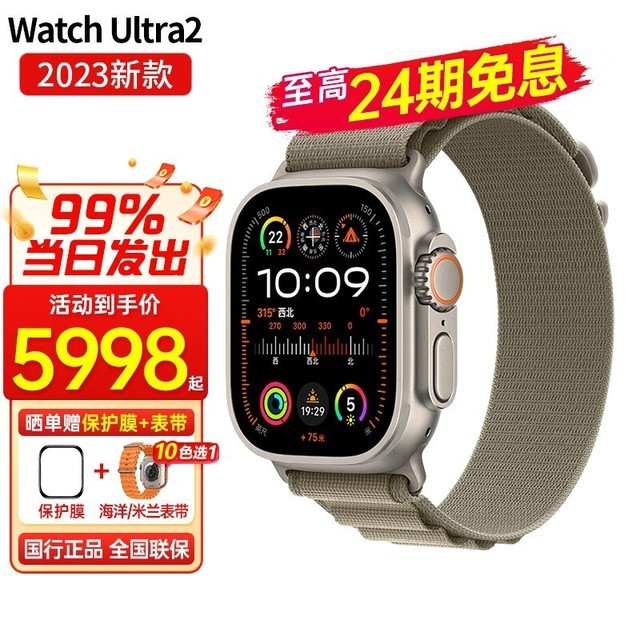 ޡApple Watch Ultra 2ֱּ5438Ԫ