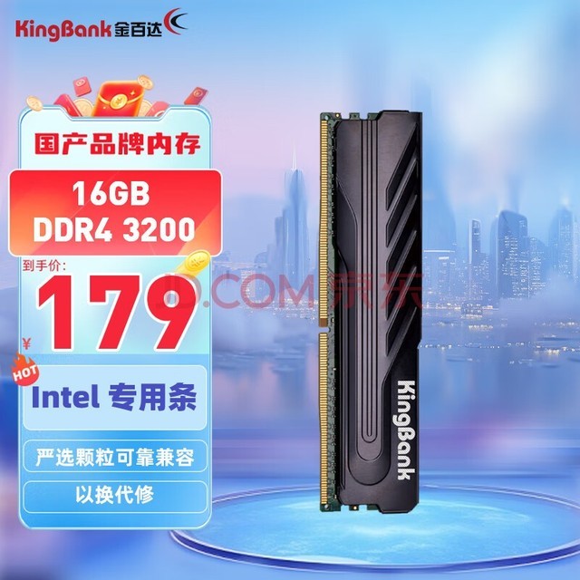 ٴKINGBANK16GB DDR4 3200 ̨ʽڴھϵ Intelר