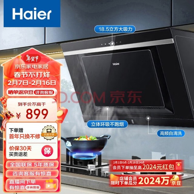 Haier̻ ʽСߴ 18.5m?/min Զϴ  Сʽ̻̻C6J