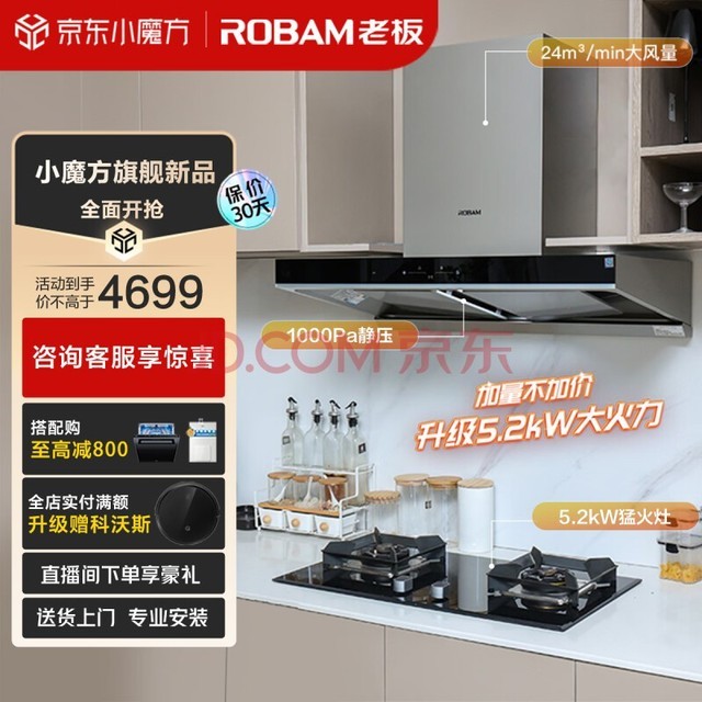 ϰ壨Robam̻ϴŷʽ˫ǻƵ24̻ȼ̻ܻ60D3Sװ(Ȼ)