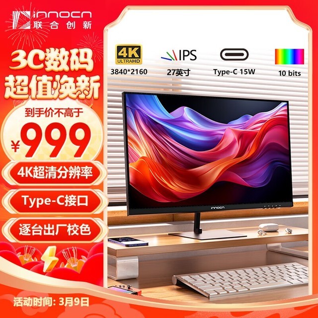 联合创新 27C1U-L