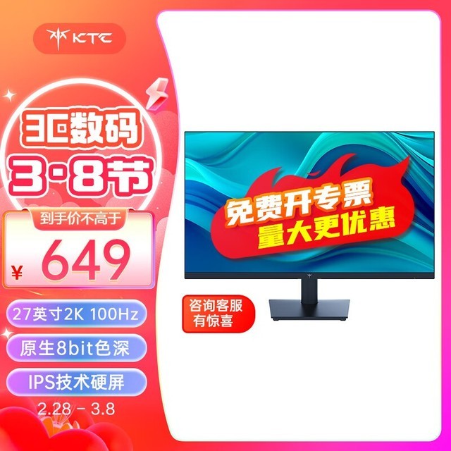 【手慢无】KTC H27T13显示器仅售587元!游戏画质丝滑流畅!