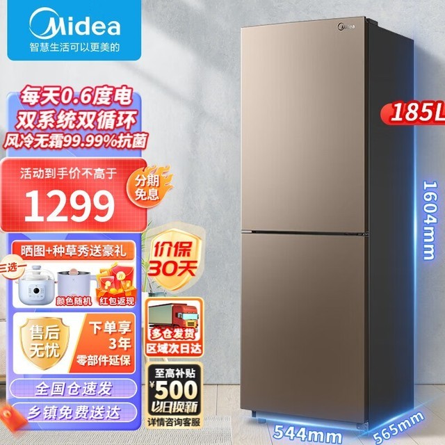 ޡ BCD-185WM(E) ˫ű1114Ԫ