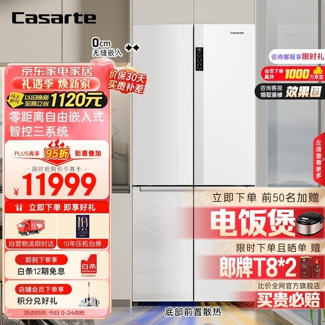 卡萨帝 BCD-551WLCTDM4WKU1