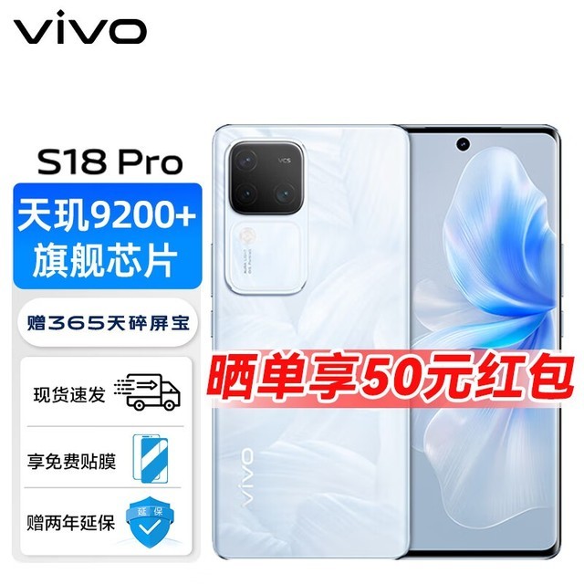 ޡڲvivo S18 Pro2498Ԫ