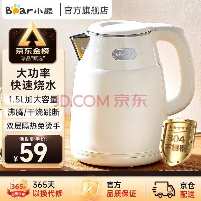 СܣBearˮˮ 304ڵˮ ˫̵ˮ ZDH-Q15U8 1.5L