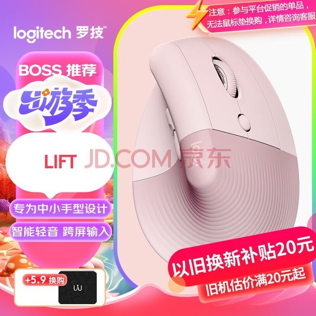  Logitech Lift Ergonomic Mouse Vertical Mouse Small Hand Mouse Wireless Bluetooth Mouse 3 devices Second Switch with Logi Bolt Receiver Pink