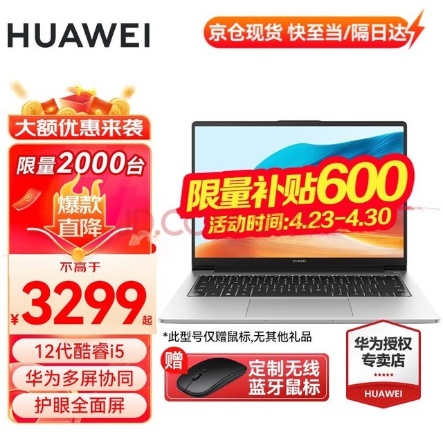 ΪHUAWEI ʼǱMateBook D14/SE 14Ӣѧᱡ칫ᳬ SEحi5-1240P 16G 512G ȫ