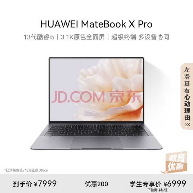 ΪMateBook X ProʼǱ 13/3.1Kԭɫ/ᱡ칫 i5 16G 1T ջ