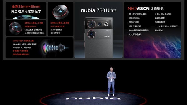3999元起：努比亚Z50 Ultra发布