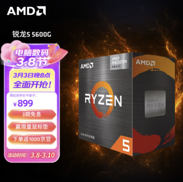 AMD三款降价后真香的处理器