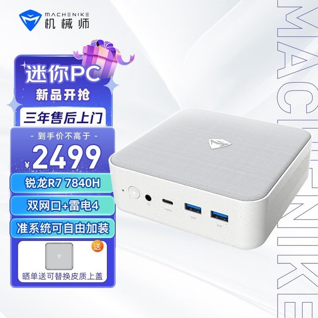 ޡеʦR7 7840H100Ԫ