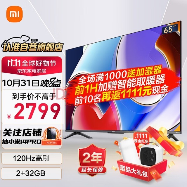 СףMI A Pro 65Ӣ120Hzˢ2+32GB洢4KȫԶ65Ӣ绤ҺƽӻL65MA-AP