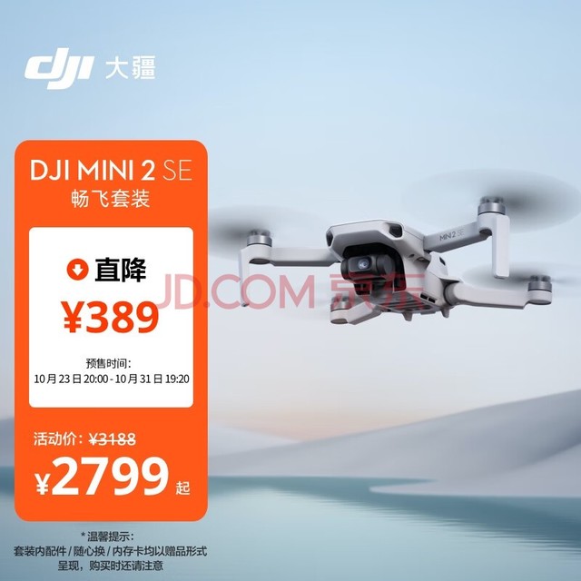  DJI Mini 2 SE װ 㺽Ļ רҵСͱЯңطɻ 㺽 ˻