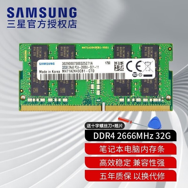 ޡDDR4 2666 32GB ʼǱڴ 489Ԫ֣