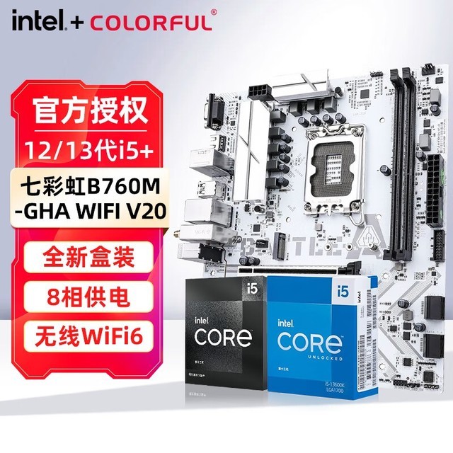 ޡ߲ʺ B760Mװؼ1649Ԫ 8%ۣ