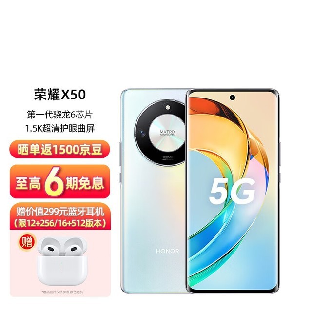 ޡҫX50ȫͨ5Gֻ1199Ԫ ԭ1399Ԫ