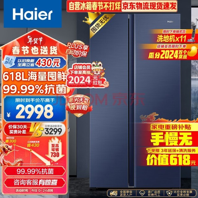 Haier618˪Կ˫ŵһЧƵܾζǶ볬BCD-618WGHSSEDBL