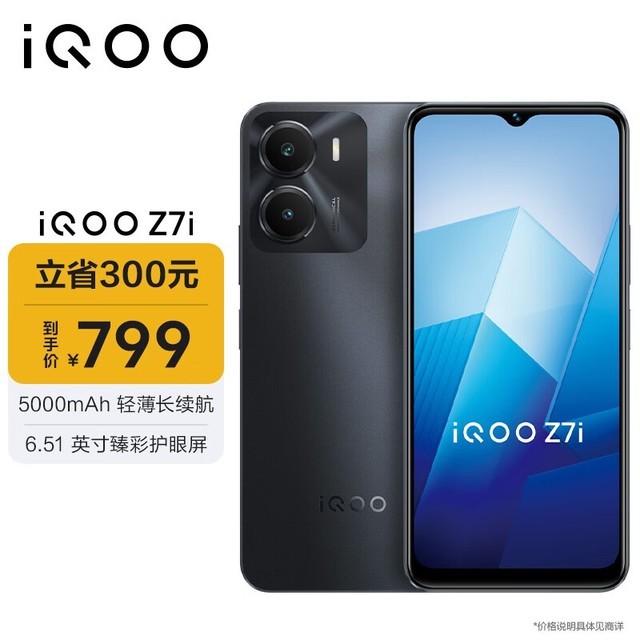 iQOO Z7i8GB/128GB