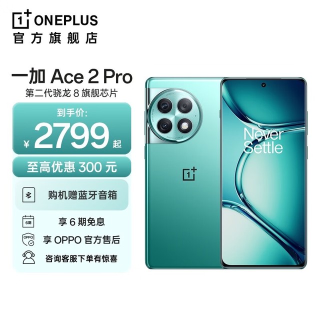 ޡ3389Ԫһ Ace 2 Pro ֻ