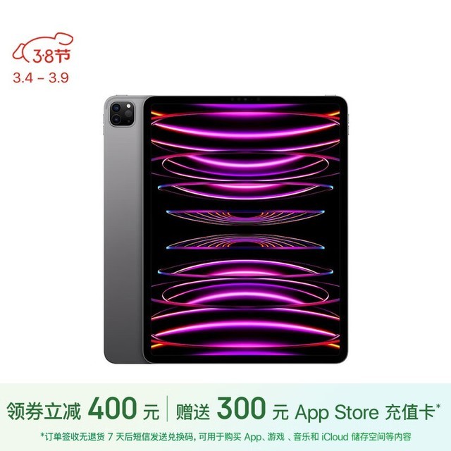 ƻ iPad Pro 12.9Ӣ 2022(8GB/256GB/WLAN)