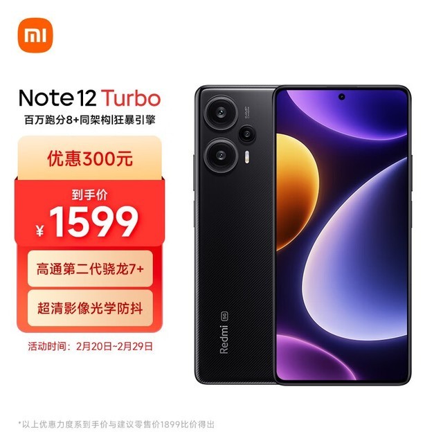 Redmi Note 12 Turbo12GB/256GB