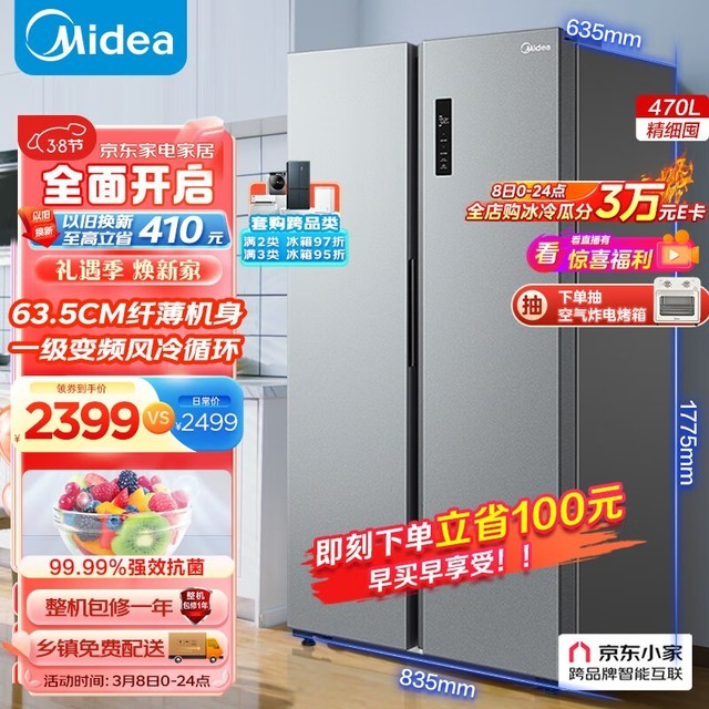  BCD-470WKPZM(E)