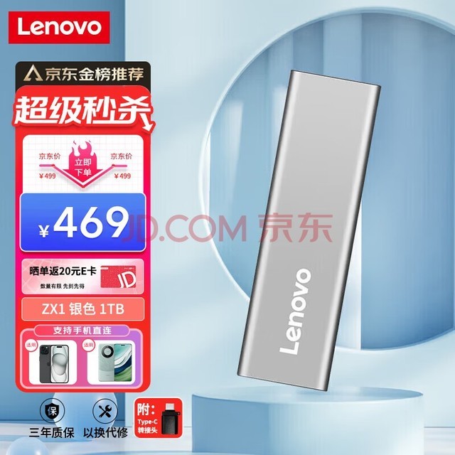 루Lenovo1TB ƶӲ̹̬PSSDType-c USB3.1ӿ ֱֻ ZX1 ɫ