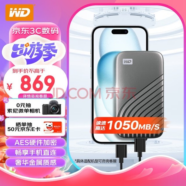 (WD)1TB NVMe ƶ̬Ӳ̣PSSDMy PassportSSD type-cӿ 1050MB/s ֱֻʼǱ