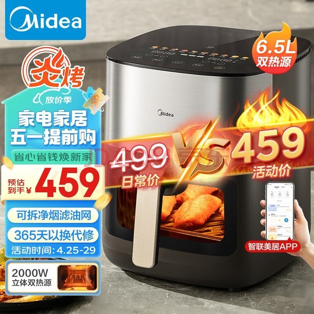 ģMidea׿ը ˫Դⷭ  ô 6.5L ըһ ๦ մϴ  KZC6502XM