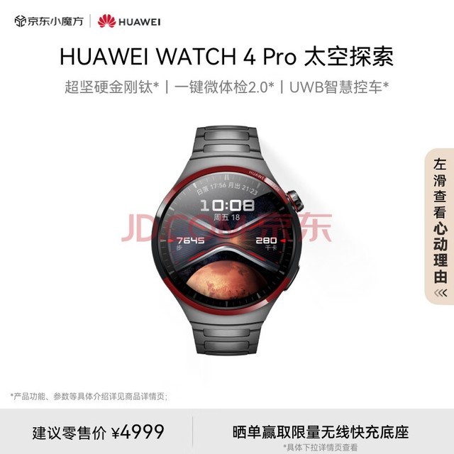 ΪHUAWEIWATCH 4 Pro̫̽ Ϊֱֱһ΢esimͨ˶ֱĵ