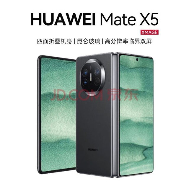 华为(huawei)mate x5 折叠屏手机 12gb 512gb 羽砂黑