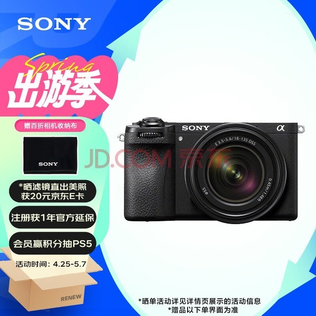 ᣨSONYAlpha 6700 APS-C΢ ˾ AIоƬ SEL18135׻ILCE-6700/a6700