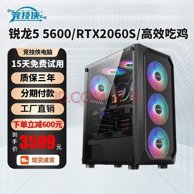 AMD5 5600/RTX3060羺̨ʽԼ3AװȾܵ ׶ R5 5600/16G/2060S