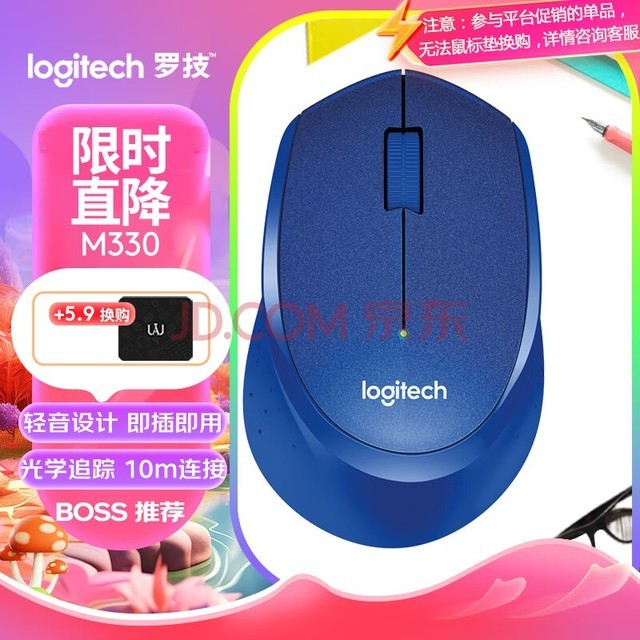 罗技（Logitech）M330 静音鼠标 无线鼠标 办公鼠标 右手鼠标 蓝色 带无线2.4G接收器