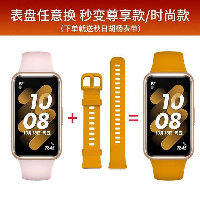 【手慢无】618限时特惠!239元抢华为智能手环7