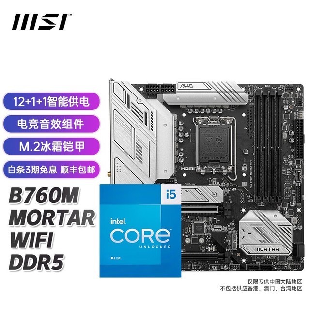 ޡֵ΢B760MȻװ3159Ԫ
