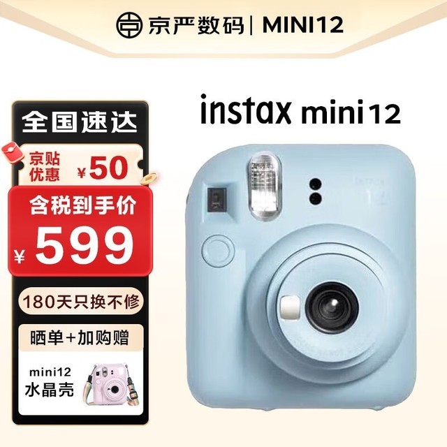 ޡƷʿ mini12ֽһγ豸 Żݵּ599!