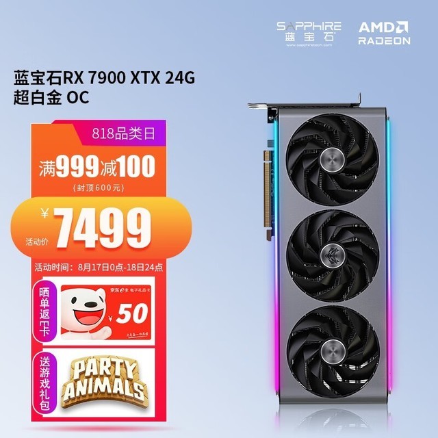 ޡʯAMD RADEON RX 7900 XTXԿϷð