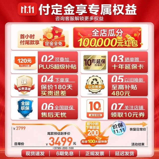 ޡʮ걣޺2999Ԫּ