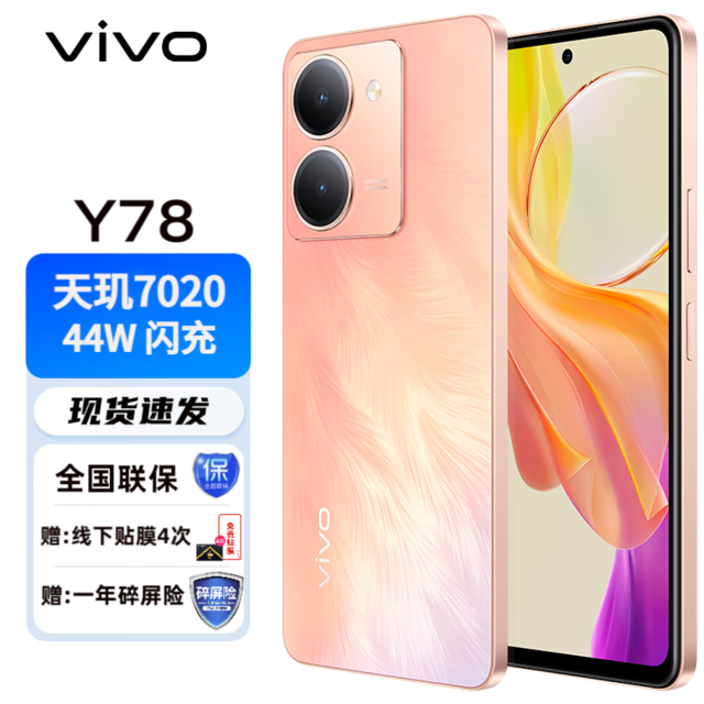 ޡvivo Y78 5Gֻ947Ԫ