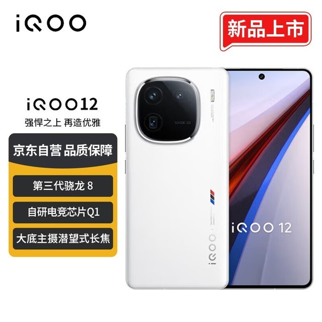 ޡiQOO 12ֻʱŻݣ16GB+512GB3969Ԫ