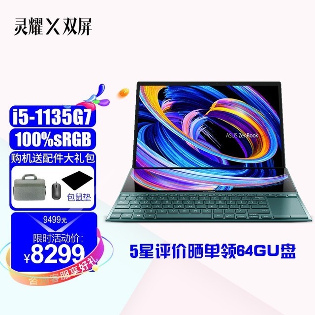 ޡ˶ASUSʼǱؼŻݣּ4877Ԫ