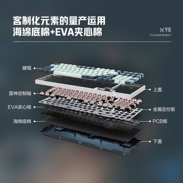 【手慢无】雷神K98 机械键盘跌至179元!真香价!